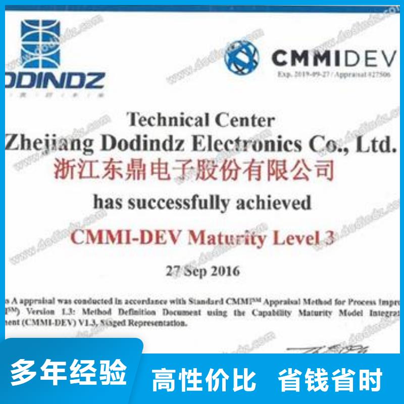 CMMI认证GJB9001C认证质优价廉优质服务