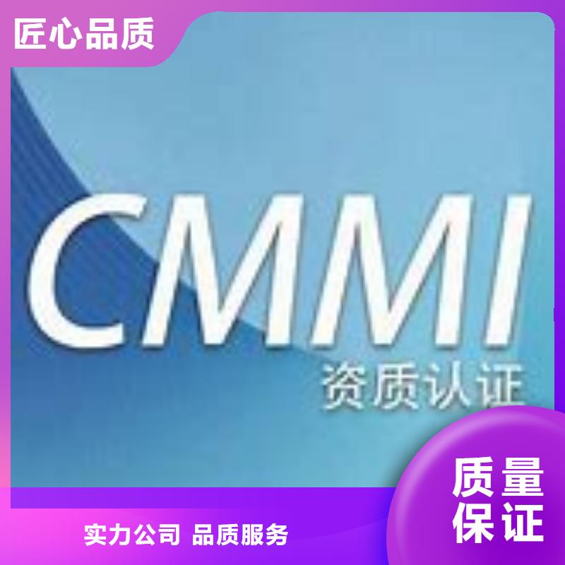 CMMI认证-AS9100认证服务周到方便快捷