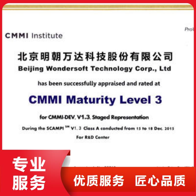 CMMI认证,【ISO13485认证】从业经验丰富同城公司