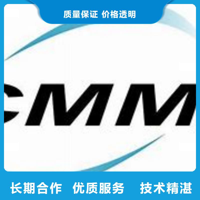 【CMMI认证】ISO13485认证一对一服务品质好