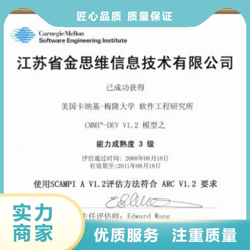 CMMI认证ISO13485认证省钱省时实力公司