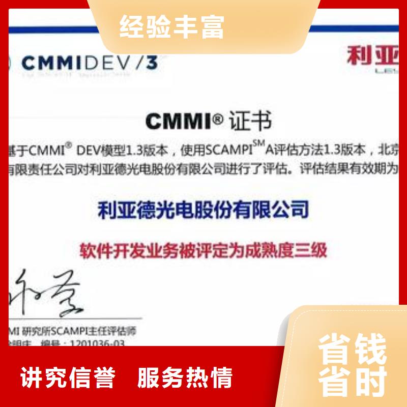 CMMI认证ISO13485认证解决方案专业公司