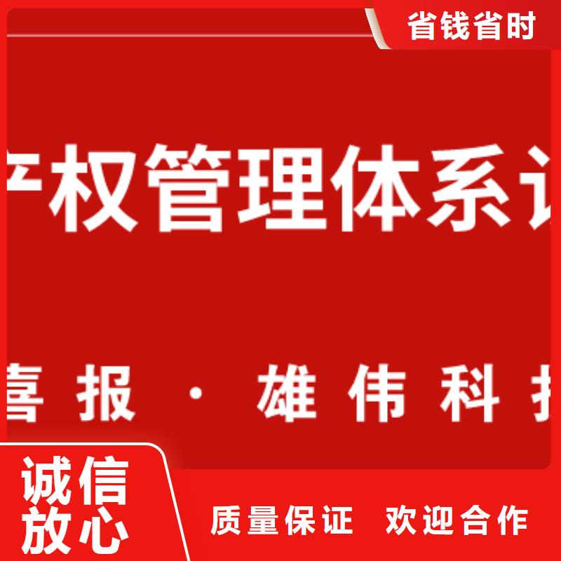 知识产权管理体系认证FSC认证效果满意为止承接