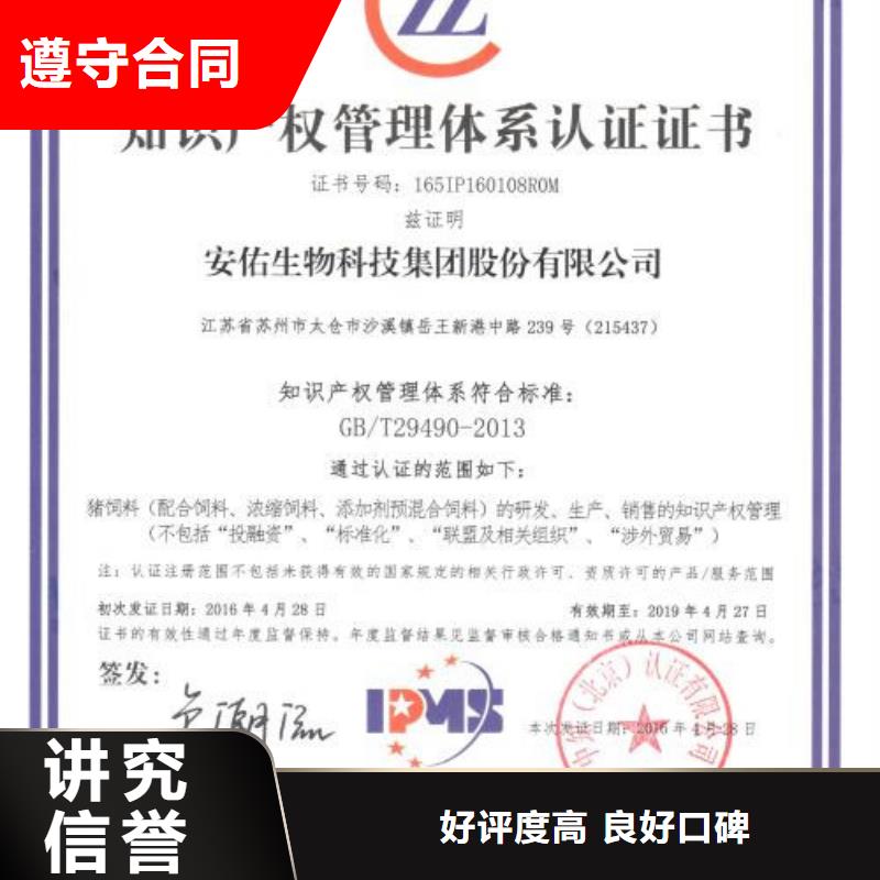 知识产权管理体系认证ISO10012认证实力强有保证当地制造商