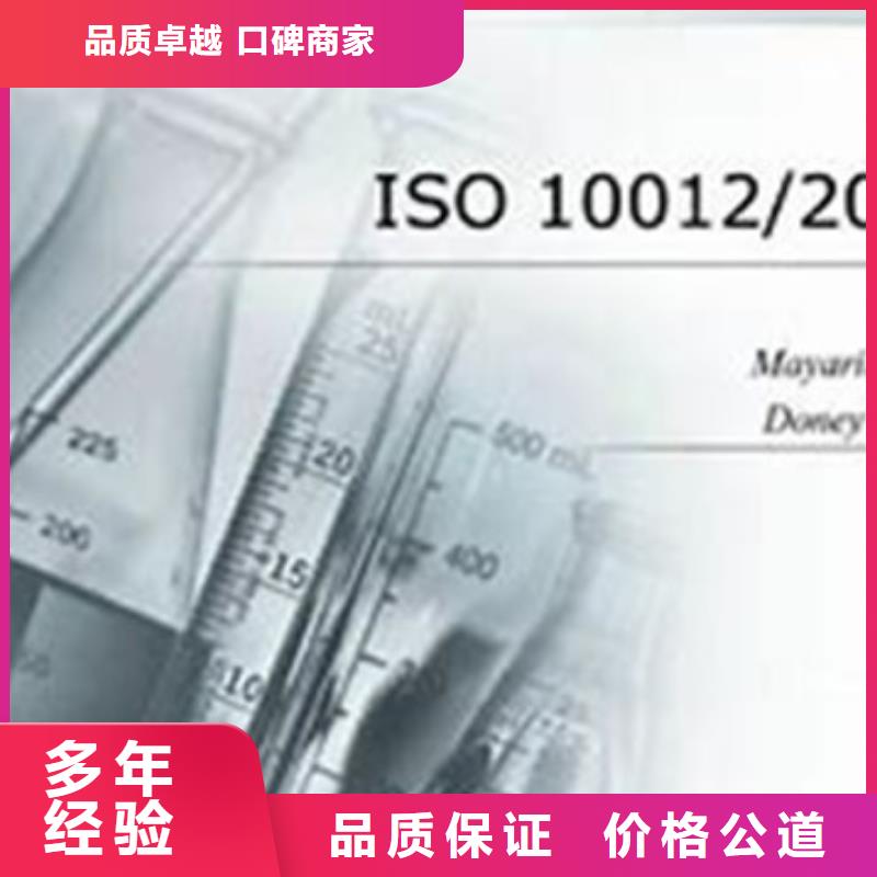 【ISO10012认证-FSC认证服务至上】口碑商家