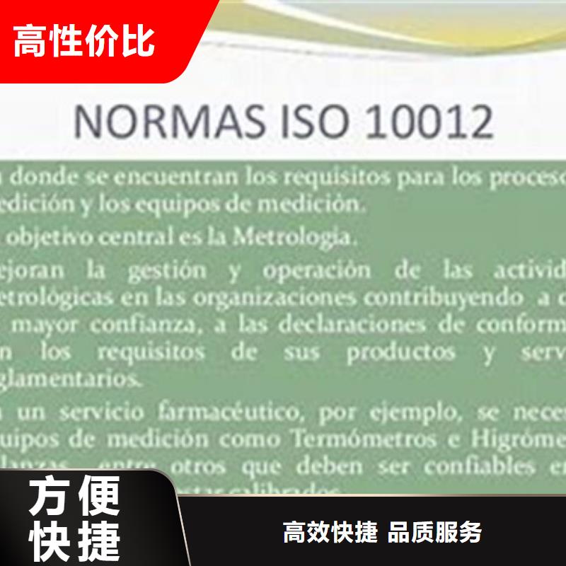 ISO10012认证-【知识产权认证/GB29490】方便快捷先进的技术