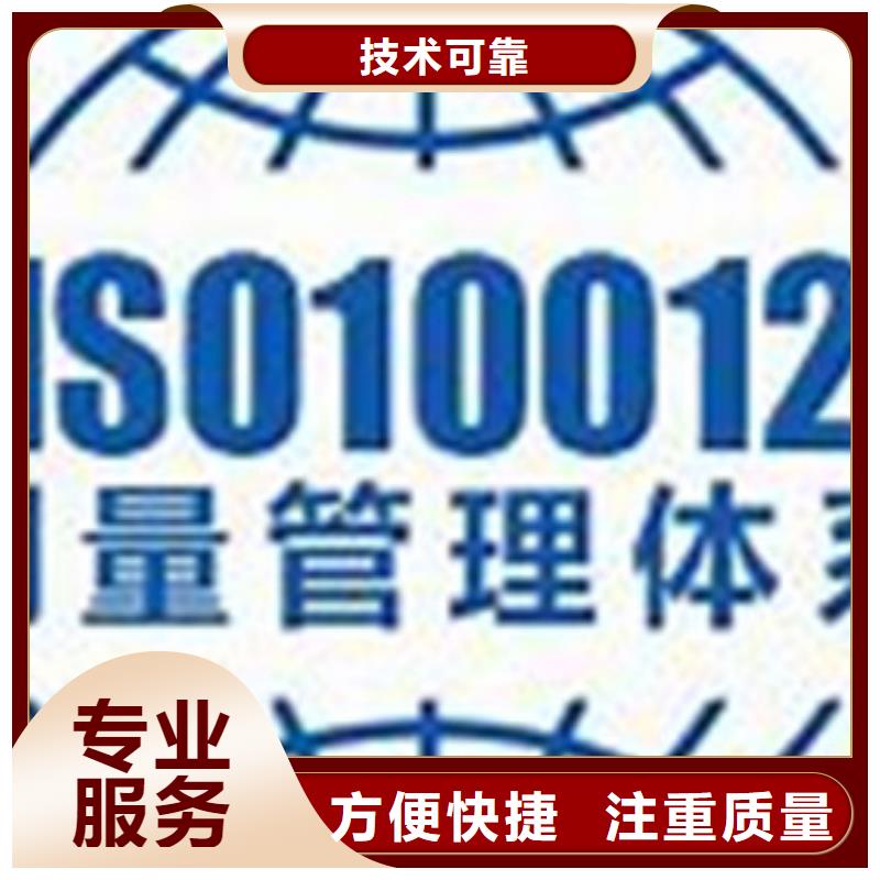 ISO10012认证IATF16949认证承接高性价比