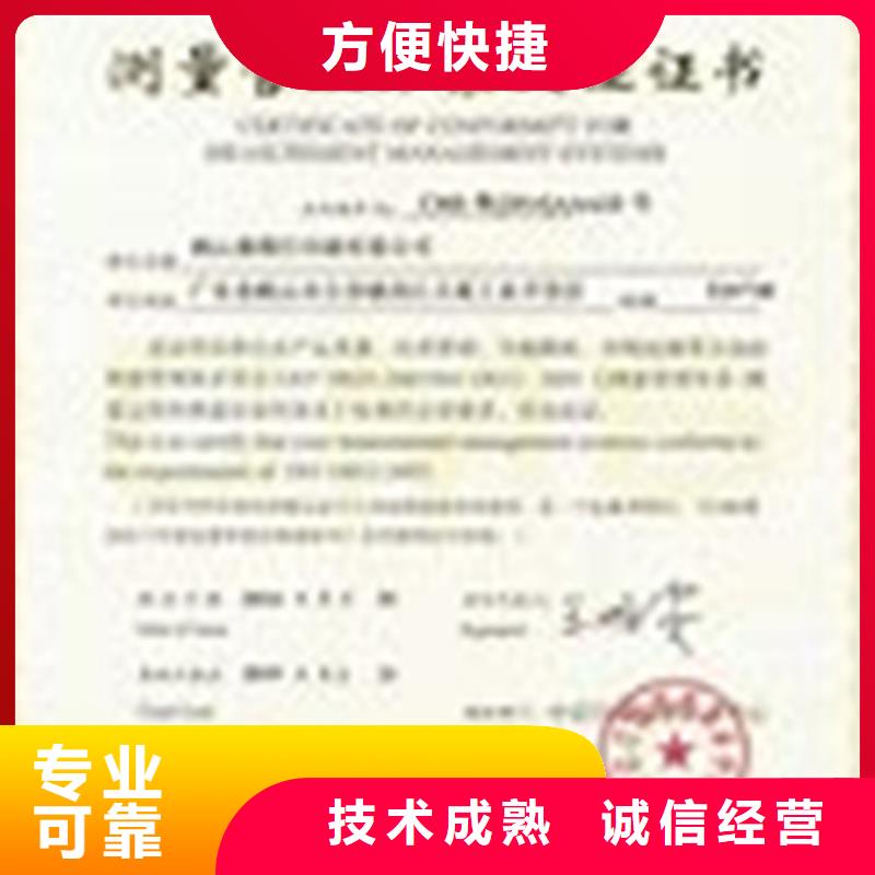 ISO10012认证_ISO13485认证信誉保证行业口碑好