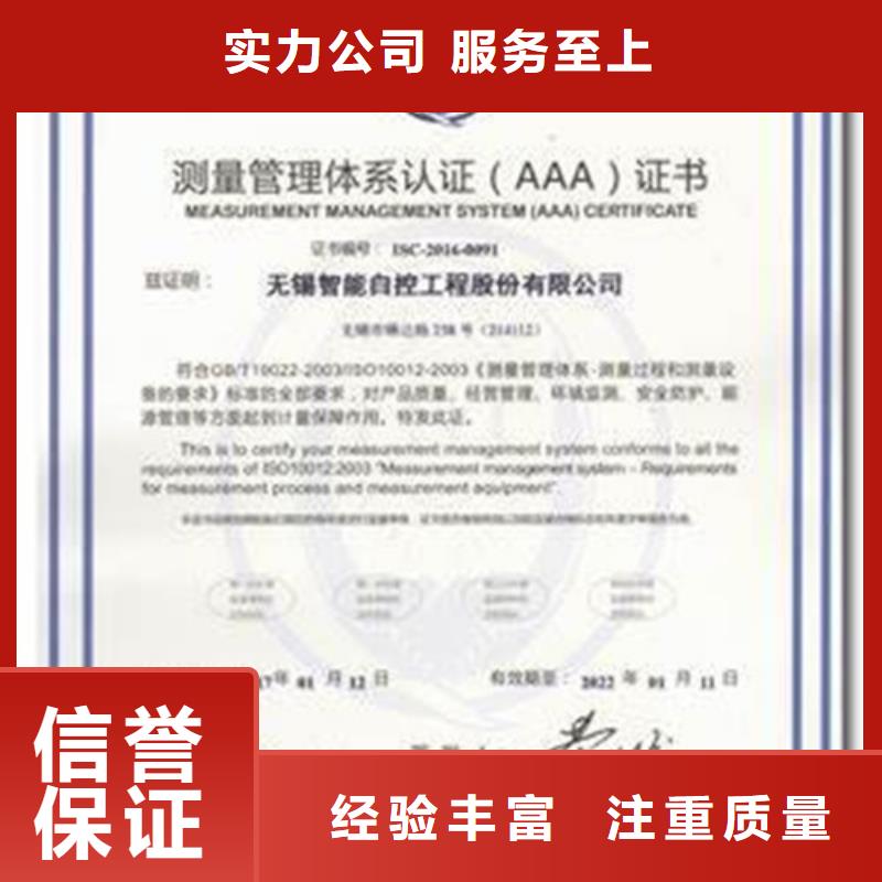 ISO10012认证【ISO14000\ESD防静电认证】知名公司实力公司