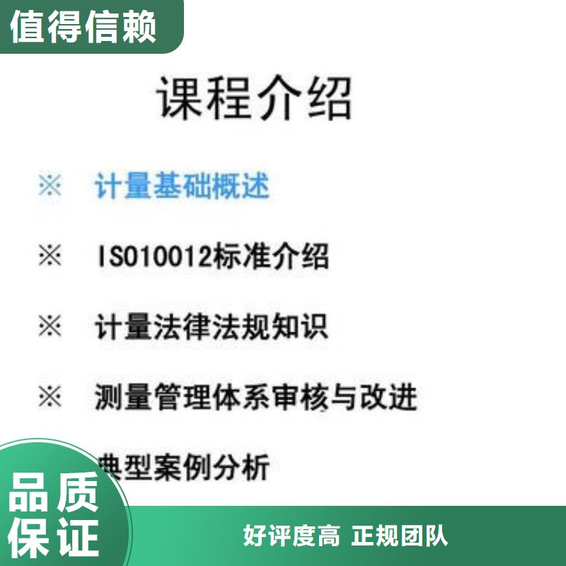 ISO10012认证IATF16949认证售后保障欢迎合作