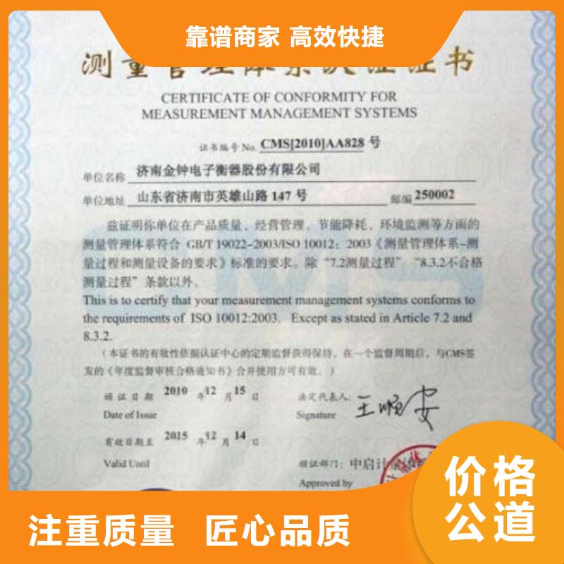 ISO10012认证,FSC认证一站式服务实力公司