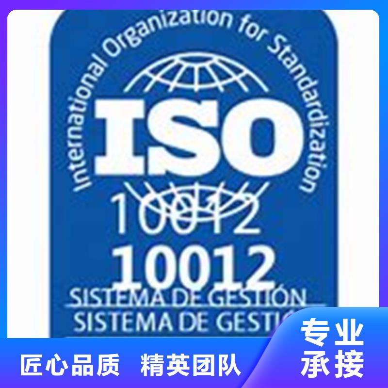 ISO10012认证-ISO13485认证一站搞定专业承接