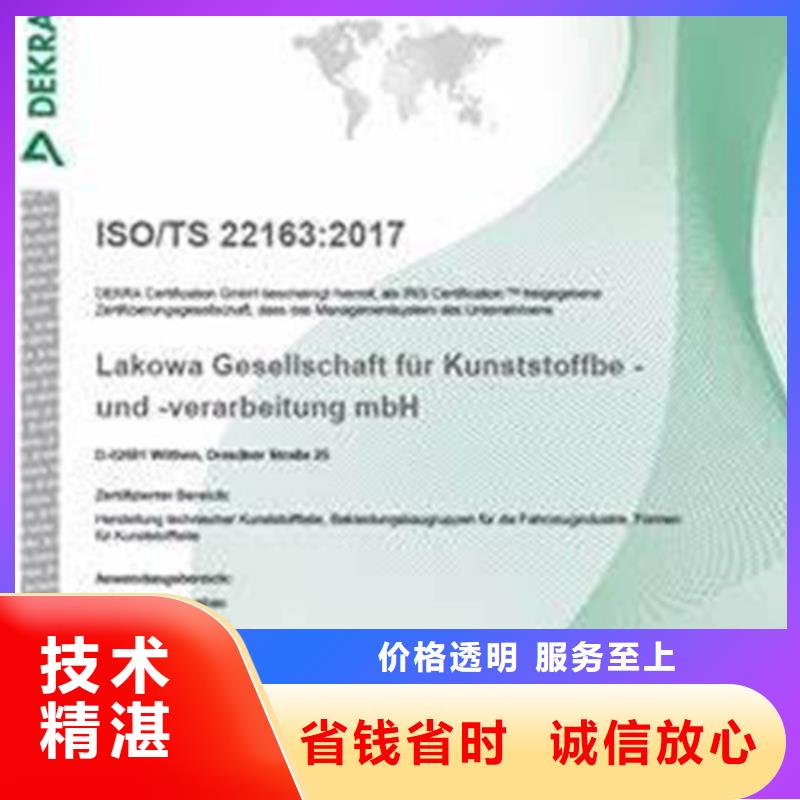 ISO\TS22163认证_ISO13485认证实力团队值得信赖