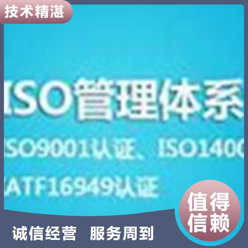 ISO\TS22163认证ISO13485认证实力团队明码标价