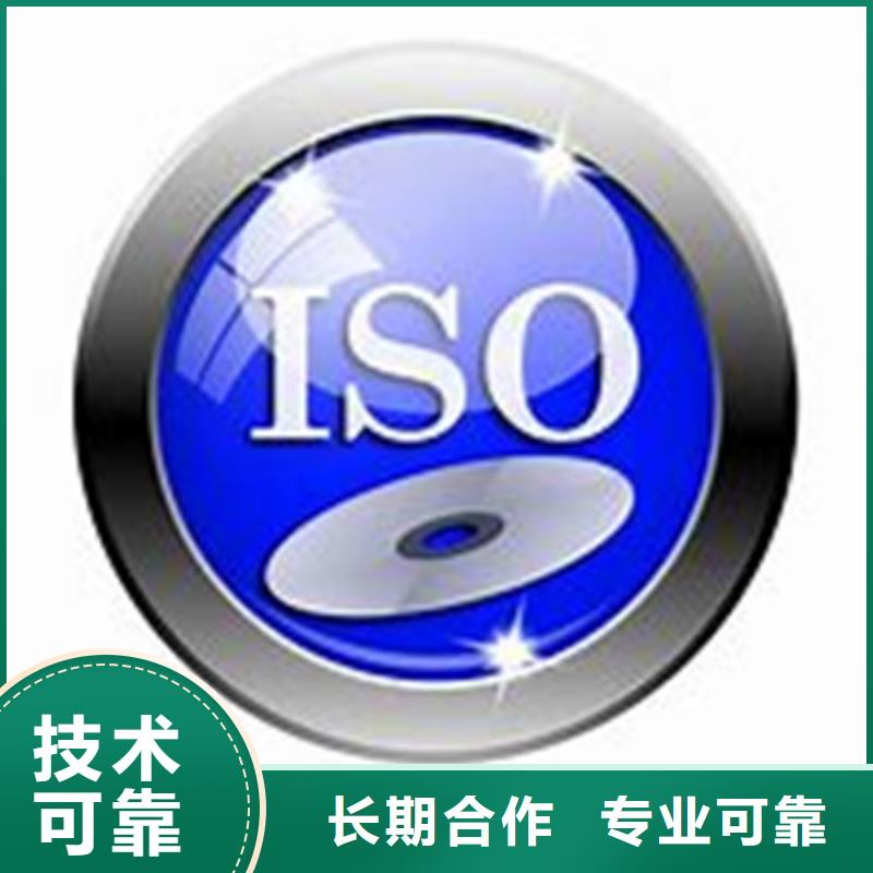 ISO\TS22163认证GJB9001C认证遵守合同欢迎询价