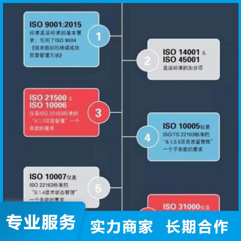 ISO\TS22163认证ISO9001\ISO9000\ISO14001认证高品质服务热情