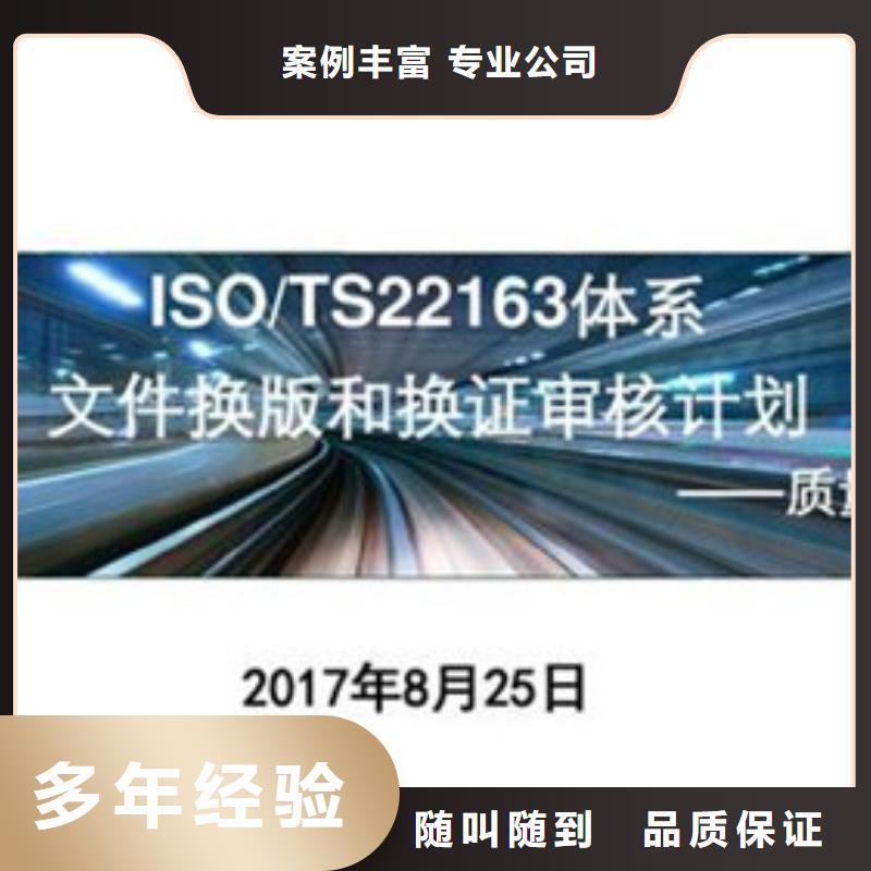 【ISO\TS22163认证ISO13485认证品质服务】实力商家