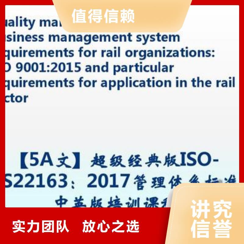 ISO\TS22163认证IATF16949认证承接实力商家