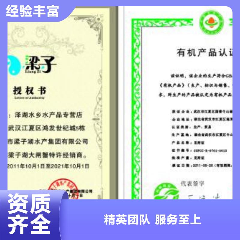 有机认证,ISO14000\ESD防静电认证靠谱商家随叫随到