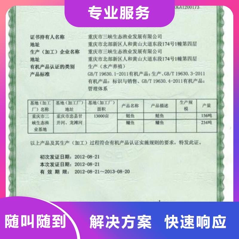 有机认证ISO14000\ESD防静电认证品质保证一对一服务