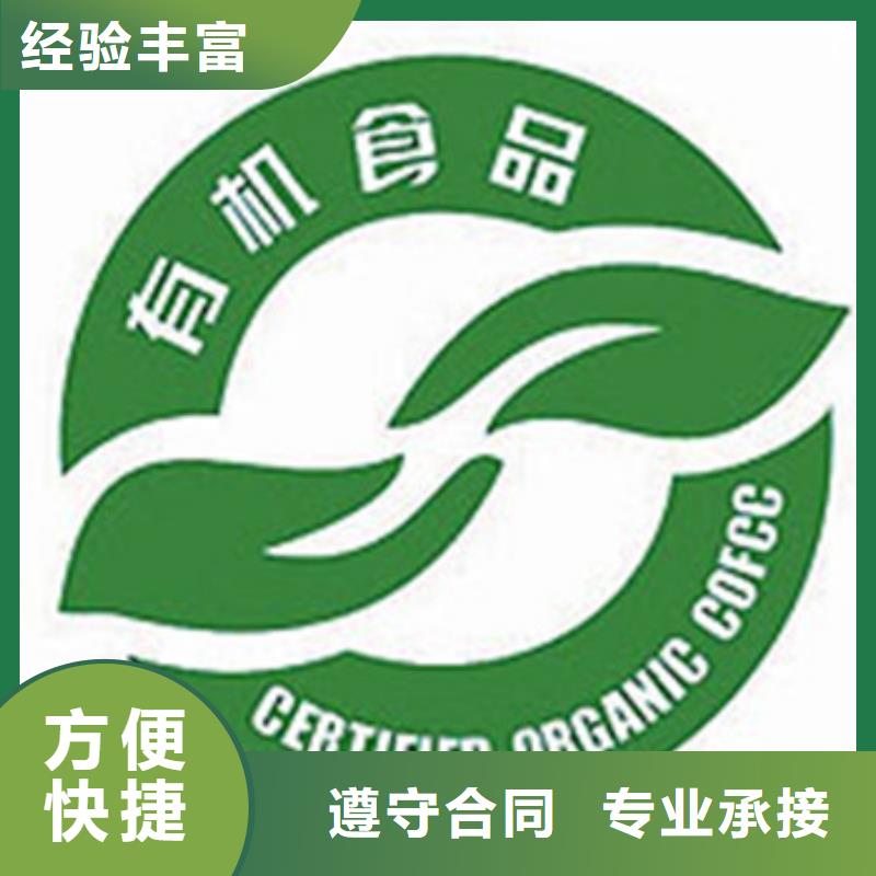 有机认证ISO9001\ISO9000\ISO14001认证正规公司高品质