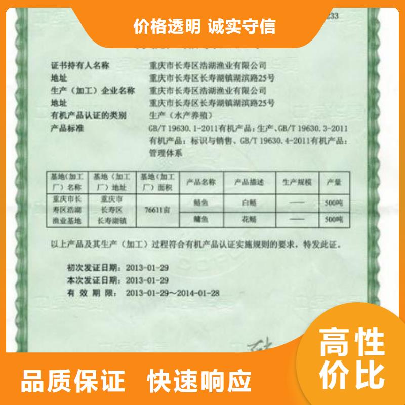 【有机认证】ISO13485认证匠心品质明码标价