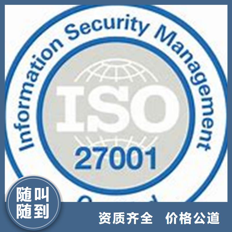 iso27001认证IATF16949认证专业承接附近生产厂家