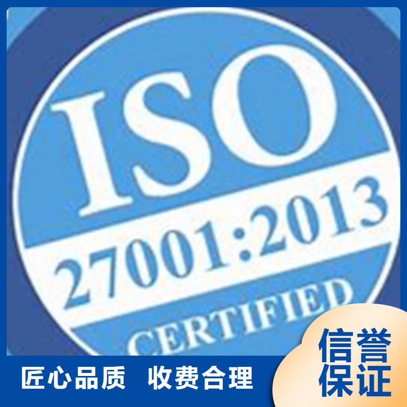 iso27001认证ISO13485认证从业经验丰富本地公司