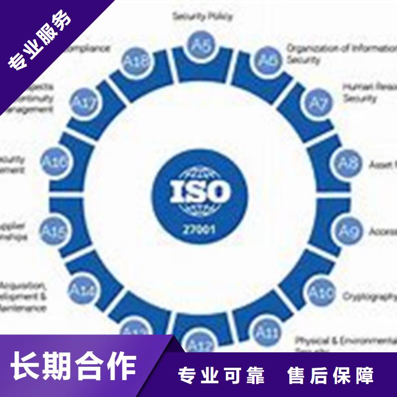 【iso27001认证_AS9100认证品质好】专业品质