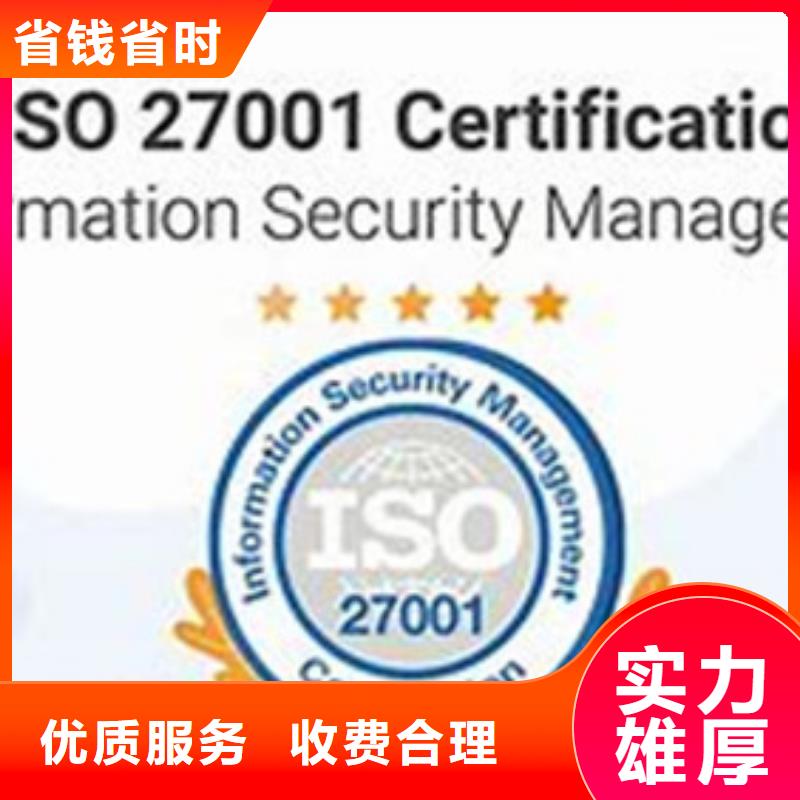 iso27001认证ISO13485认证行业口碑好案例丰富