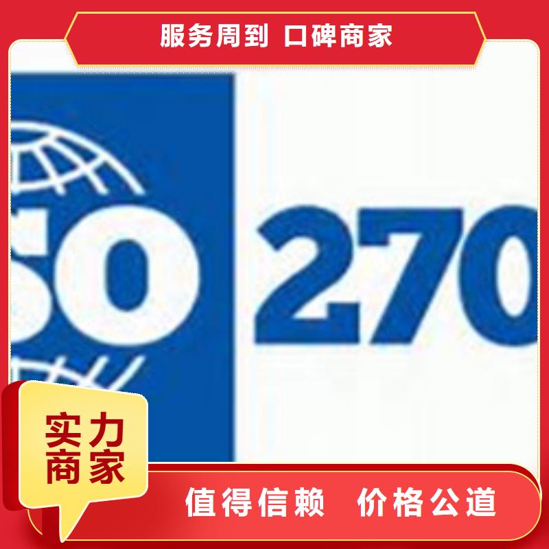 iso27001认证IATF16949认证口碑公司附近制造商