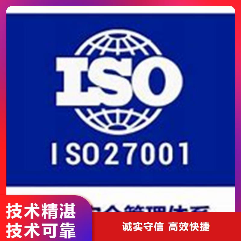 iso27001认证-知识产权认证/GB29490免费咨询<当地>供应商