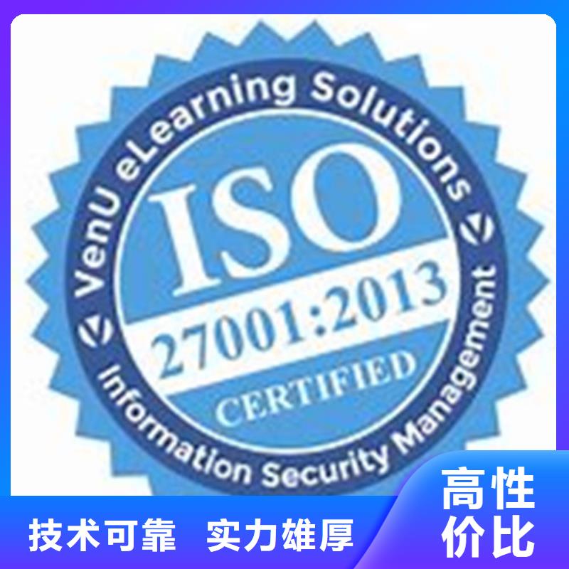 【iso27001认证】GJB9001C认证专业团队附近服务商