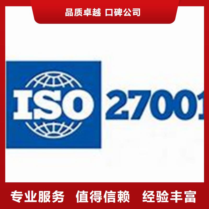 【iso27001认证ISO13485认证高效快捷】比同行便宜