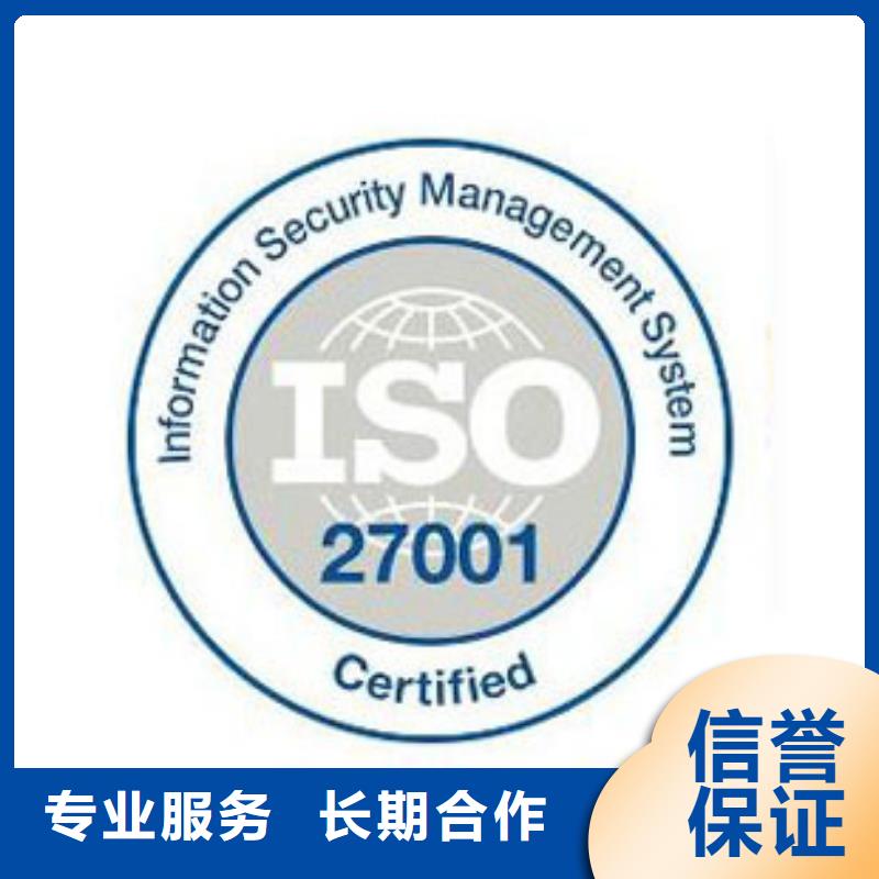 【iso27001认证】ISO13485认证专业公司口碑商家