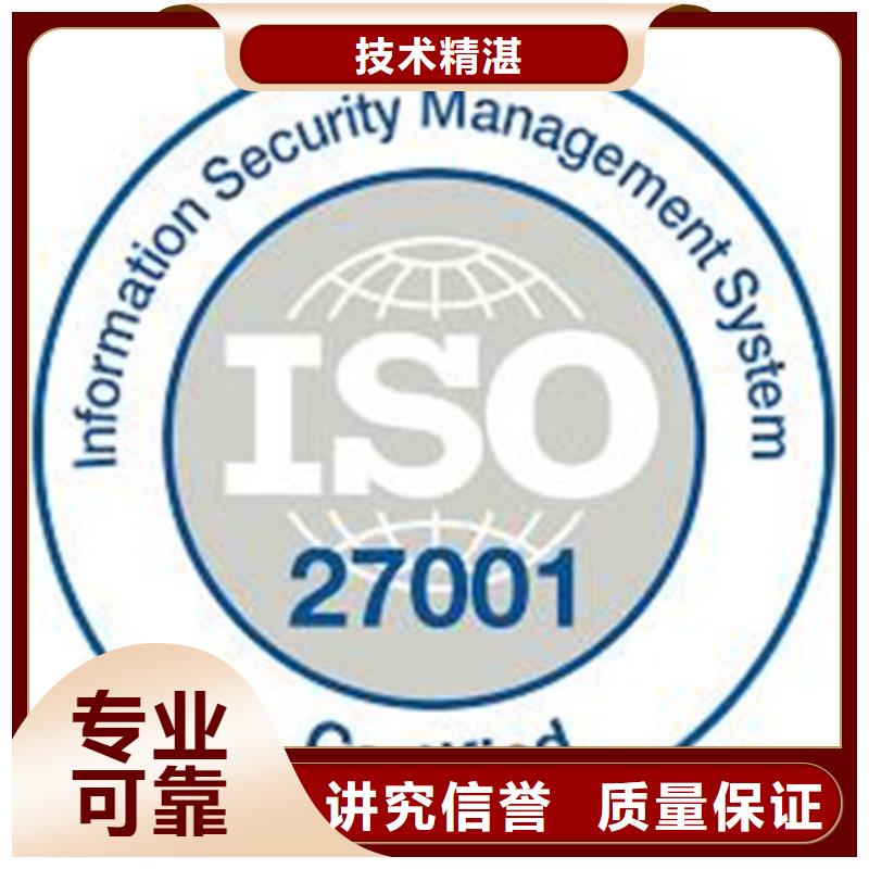 iso27001认证【FSC认证】质优价廉欢迎合作