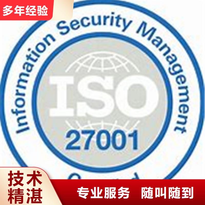 iso27001认证,ISO13485认证专业团队当地生产商