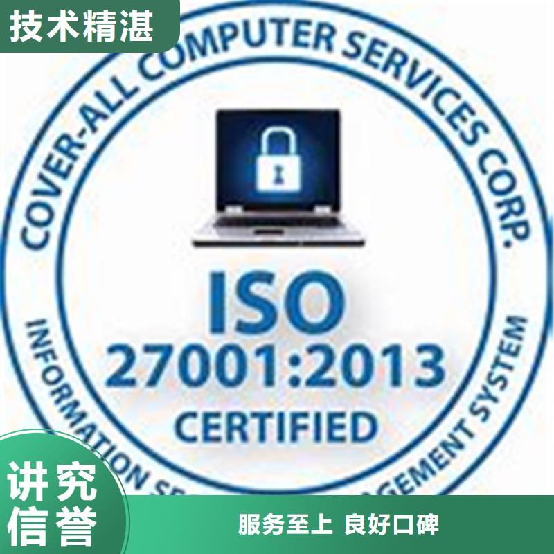 iso27001认证FSC认证质量保证多家服务案例