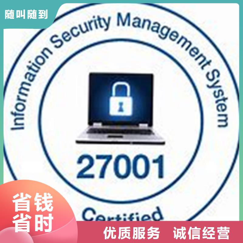 【iso27001认证】FSC认证一站式服务价格透明