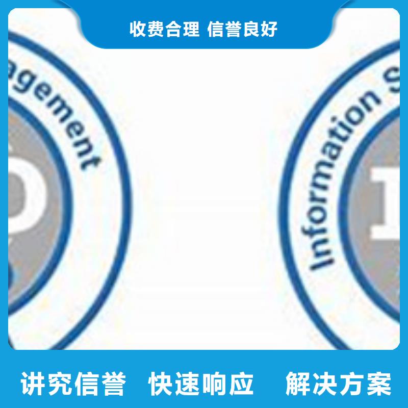 【iso20000认证】知识产权认证/GB29490品质优技术精湛