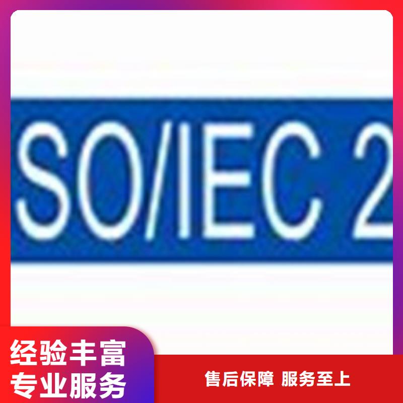 iso20000认证【GJB9001C认证】实力强有保证同城厂家