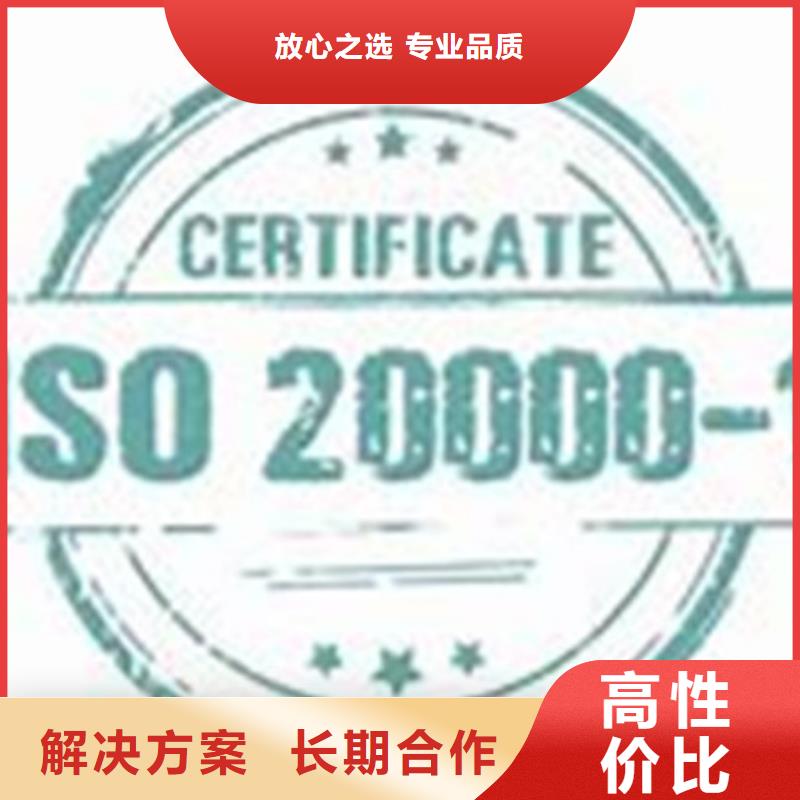 iso20000认证ISO13485认证高效值得信赖