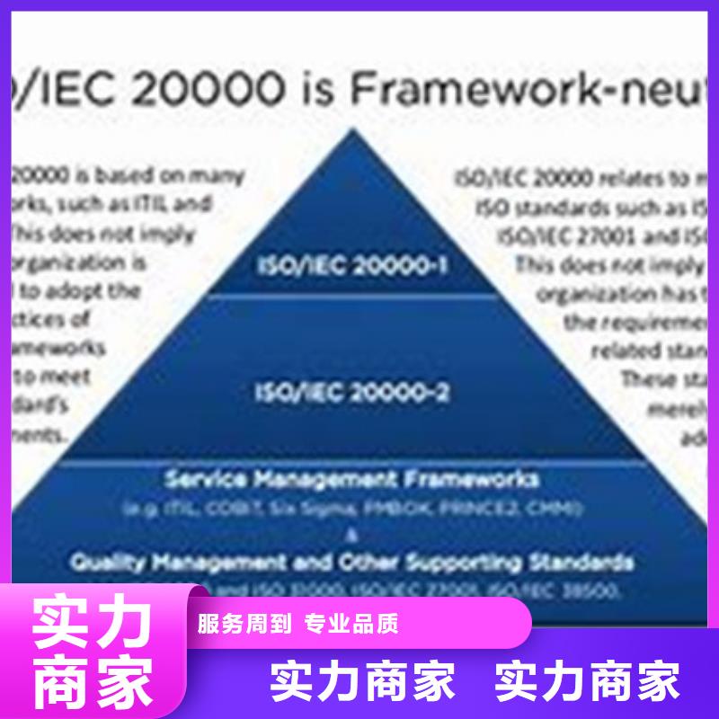 iso20000认证-GJB9001C认证售后保障本地公司