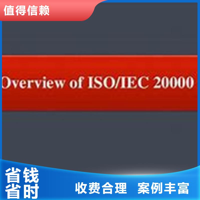 iso20000认证IATF16949认证正规团队本地货源