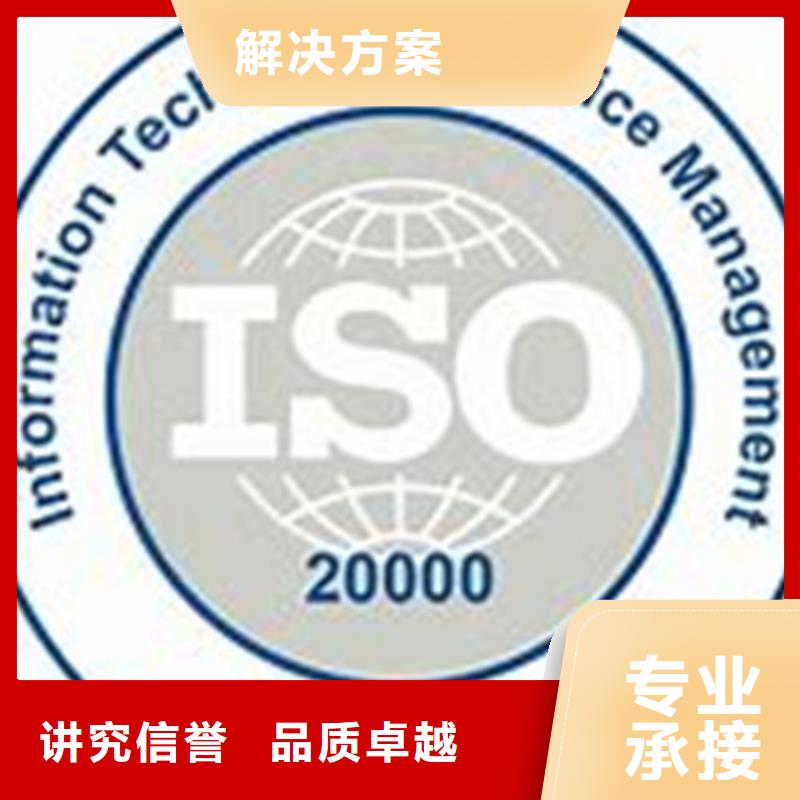 iso20000认证GJB9001C认证省钱省时本地制造商