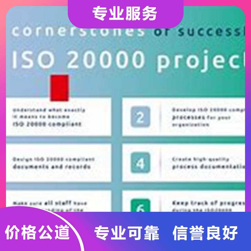 iso20000认证IATF16949认证快速有实力