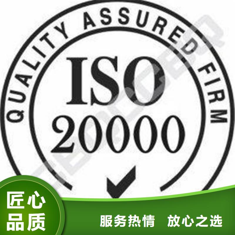 iso20000认证IATF16949认证专业公司解决方案