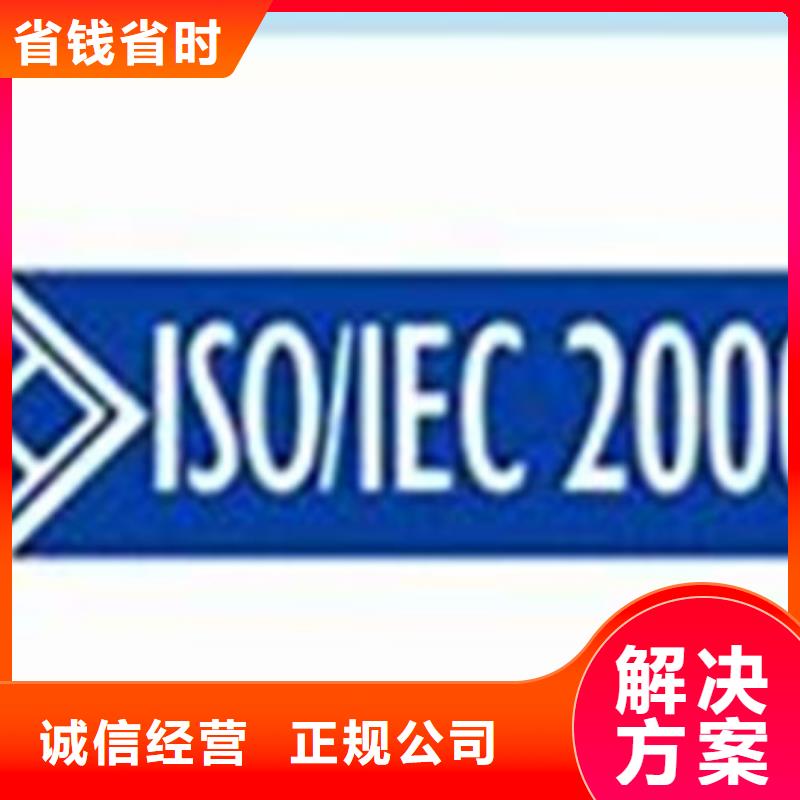 【iso20000认证AS9100认证省钱省时】实力雄厚