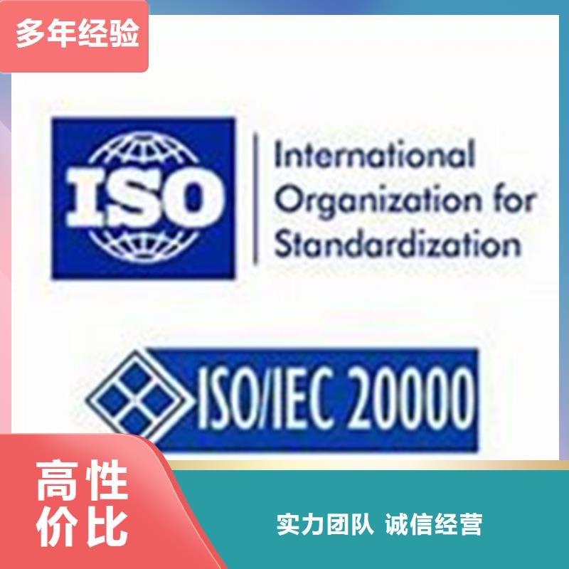 iso20000认证,【FSC认证】收费合理【本地】服务商