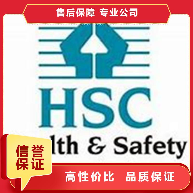 HSE认证【ISO13485认证】正规明码标价